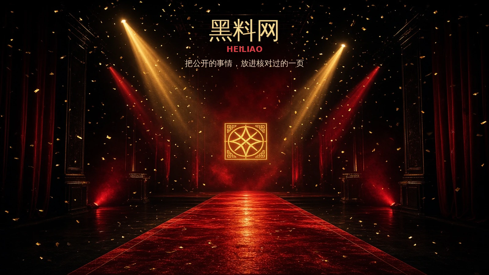 黑料网品牌形象
